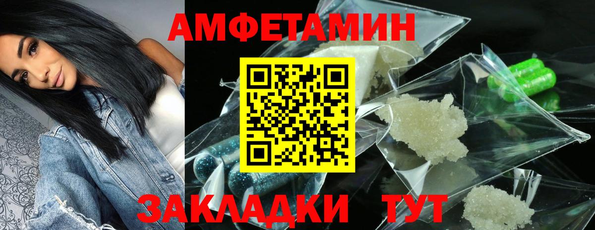 Пенза  АМФ Premium  АМФЕТАМИН  Вход с VPN 