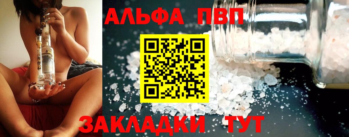 Пенза  Alpha PVP Соль  APVP крисы CK  Alpha PVP СК  Вход с VPN 