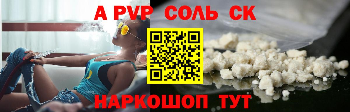 A PVP мука Пенза