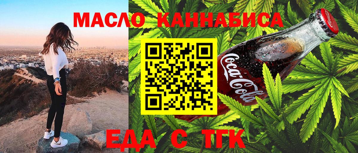 Canna-Cookies марихуана Пенза