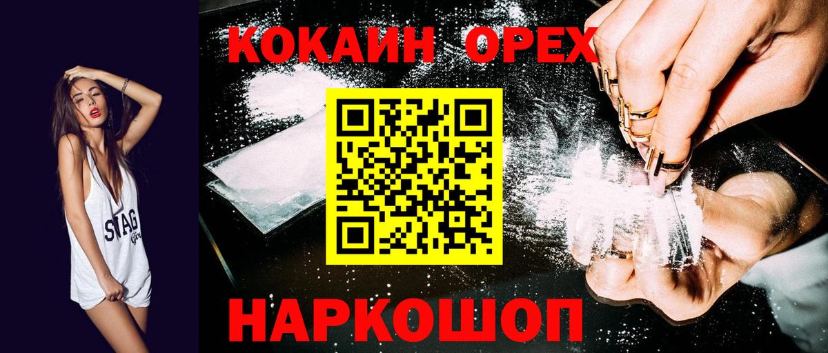магазин продажи   Cocaine Fish Scale  Вход с VPN  Пенза  Cocaine Перу 