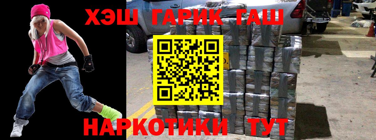 ГАШ Cannabis  Вход с VPN  цены   Пенза  Гашиш 