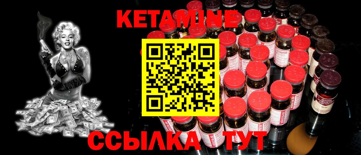 КЕТАМИН ketamine Пенза