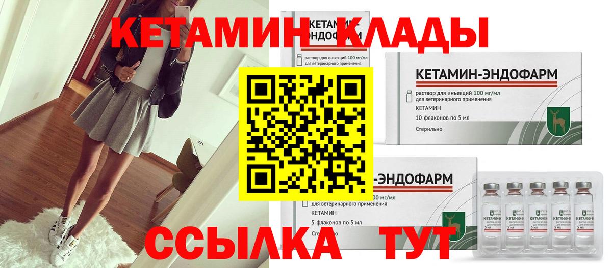 Кетамин VHQ  КЕТАМИН VHQ  Вход с VPN  ссылка на мегу ССЫЛКА  Пенза 