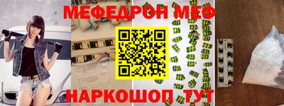 мяу мяу кристалл Белорецк