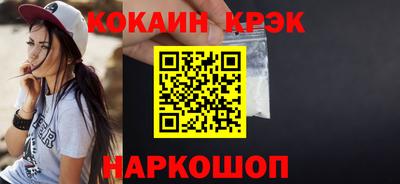 мяу мяу кристалл Белорецк