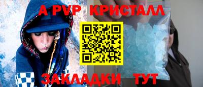 мяу мяу кристалл Белорецк