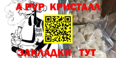 мяу мяу кристалл Белорецк