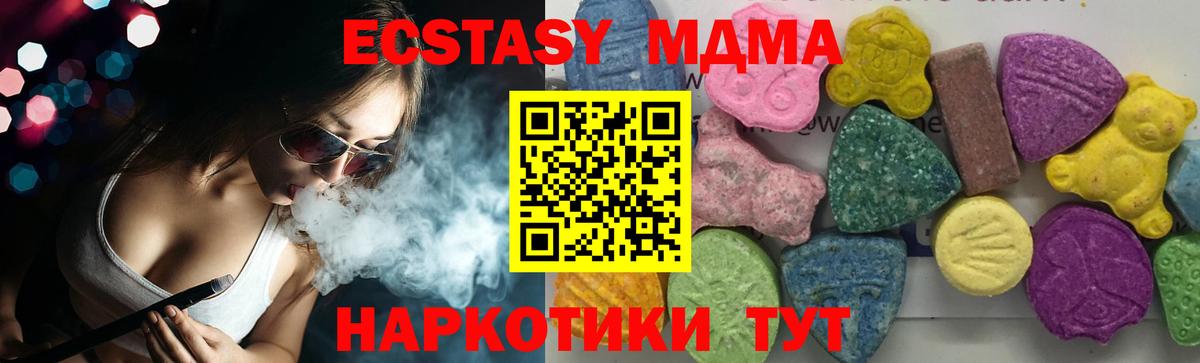 Пенза  MDMA  Вход с VPN  MDMA crystal  MDMA VHQ 