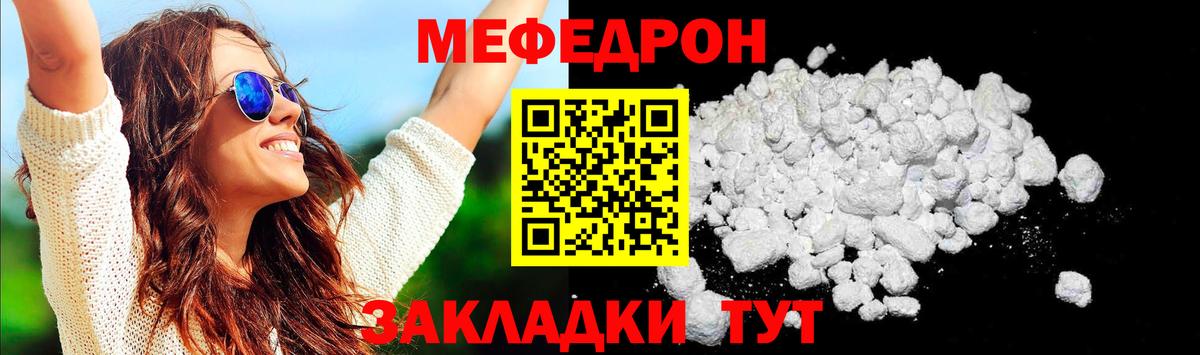 Меф мяу мяу мука Пенза