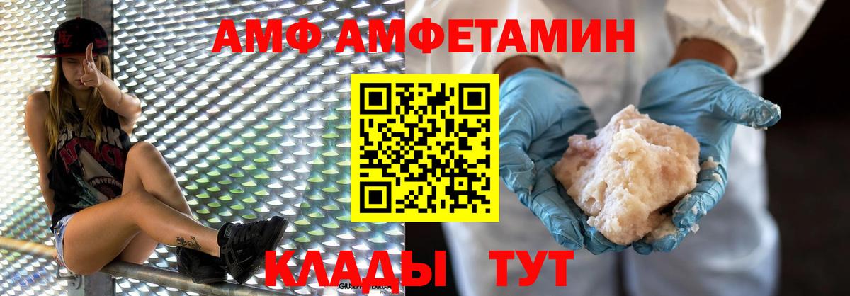 Первитин мет  Вход с VPN  Пенза 