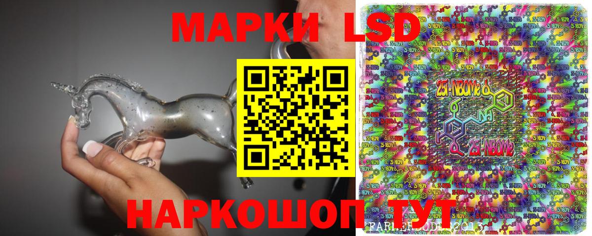 Марки NBOMe 1,8мг  Марки 25I-NBOMe  Пенза  Вход с VPN 