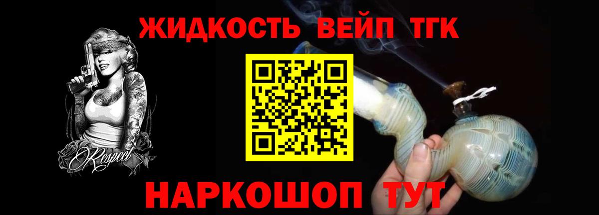 Пенза  ТГК концентрат  Вход с VPN 