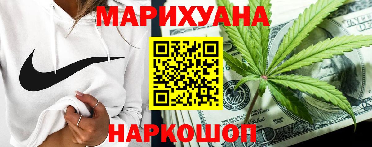 Каннабис AK-47  Канабис MAZAR  Пенза  Шишки марихуана план  Вход с VPN 